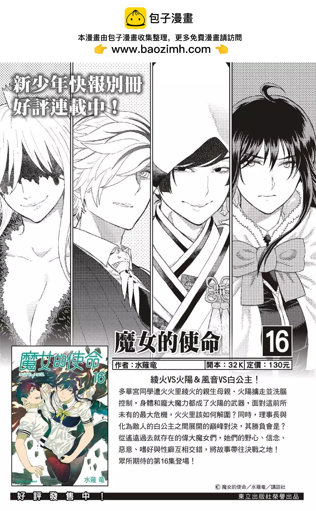 EXTRA071