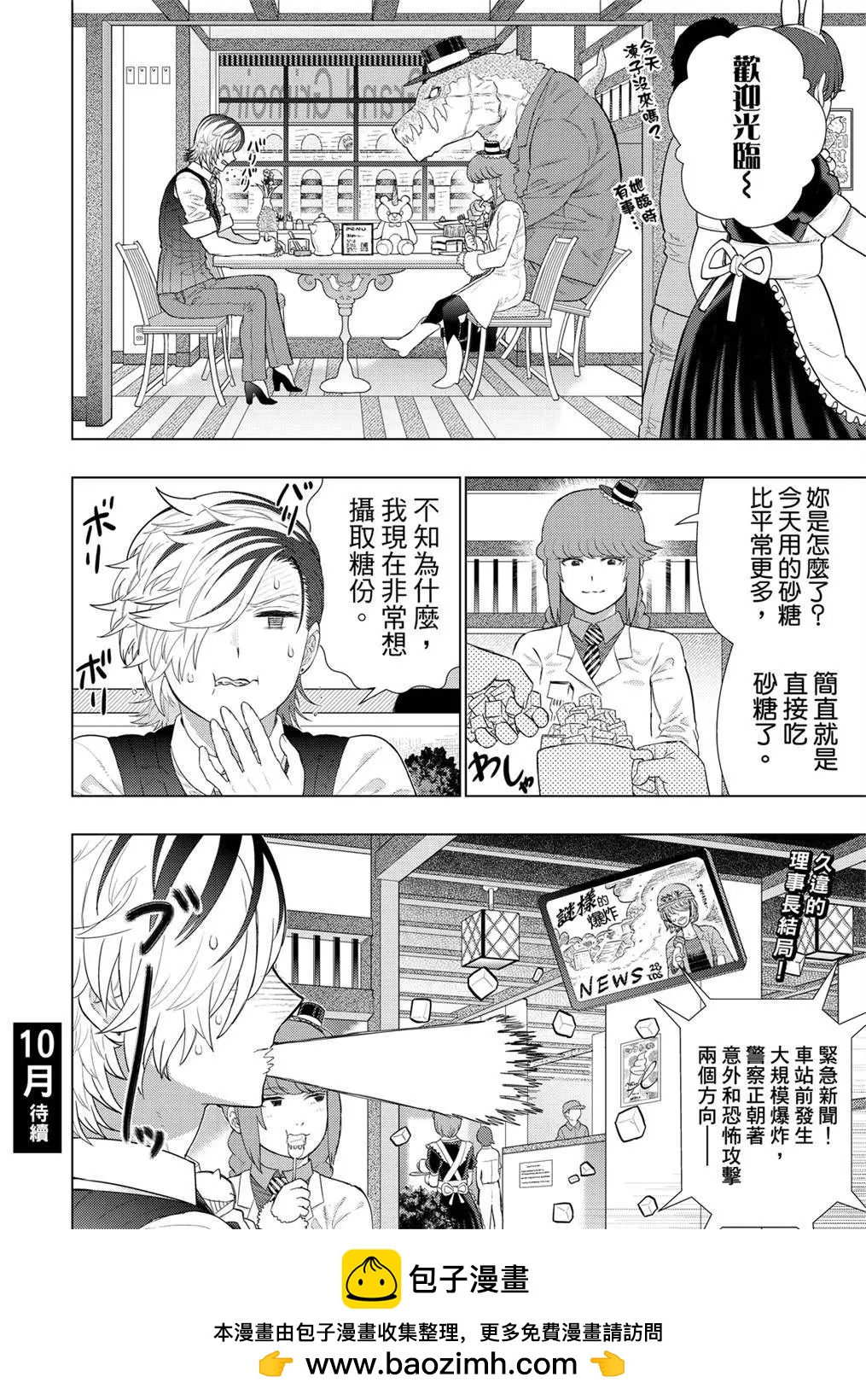EXTRA0717