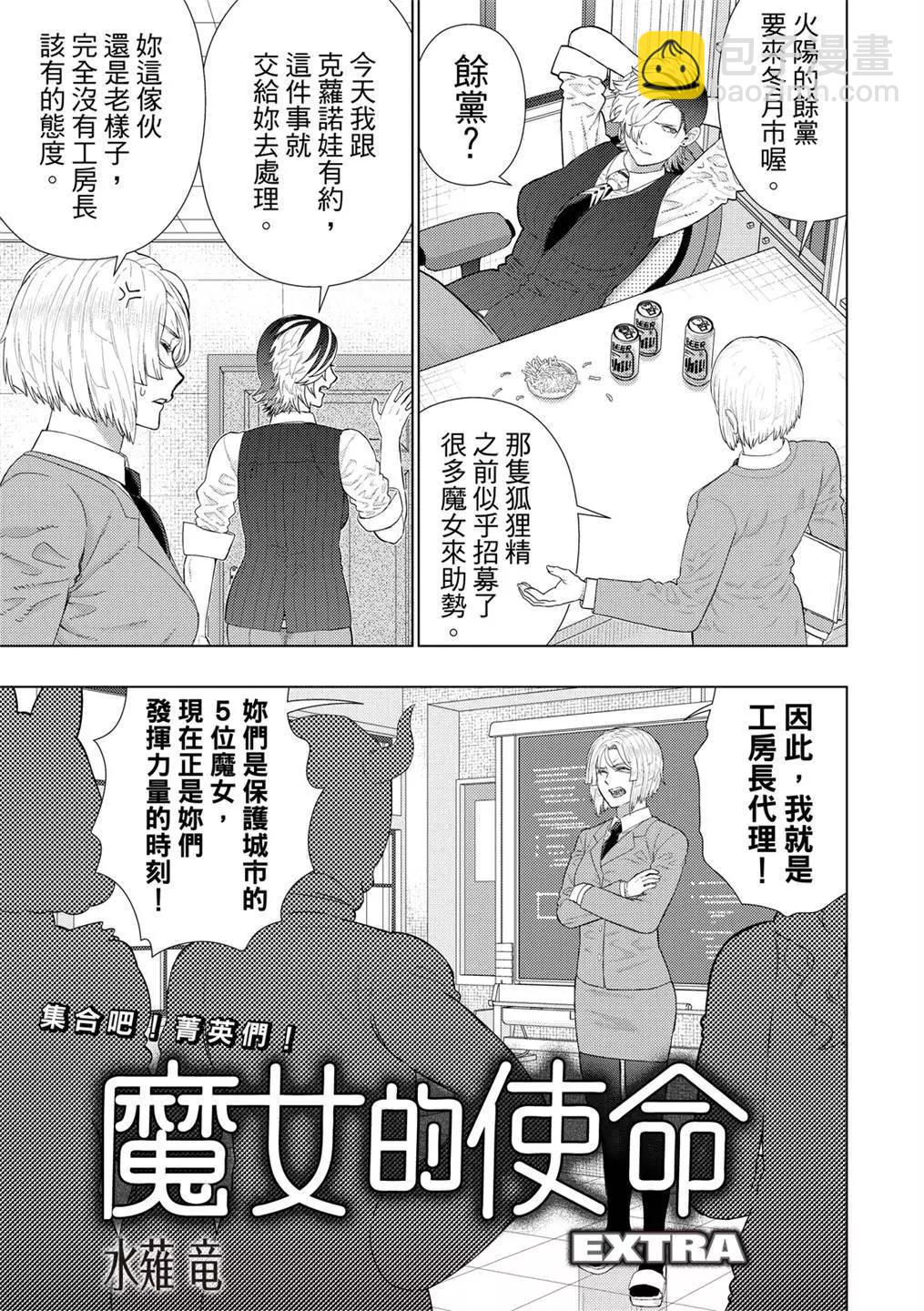 EXTRA072