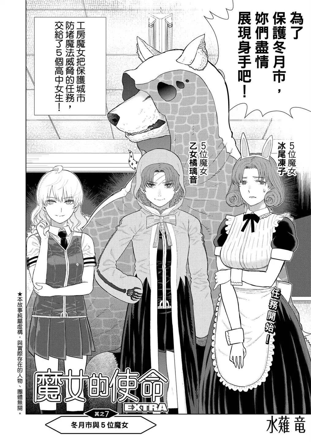 EXTRA073