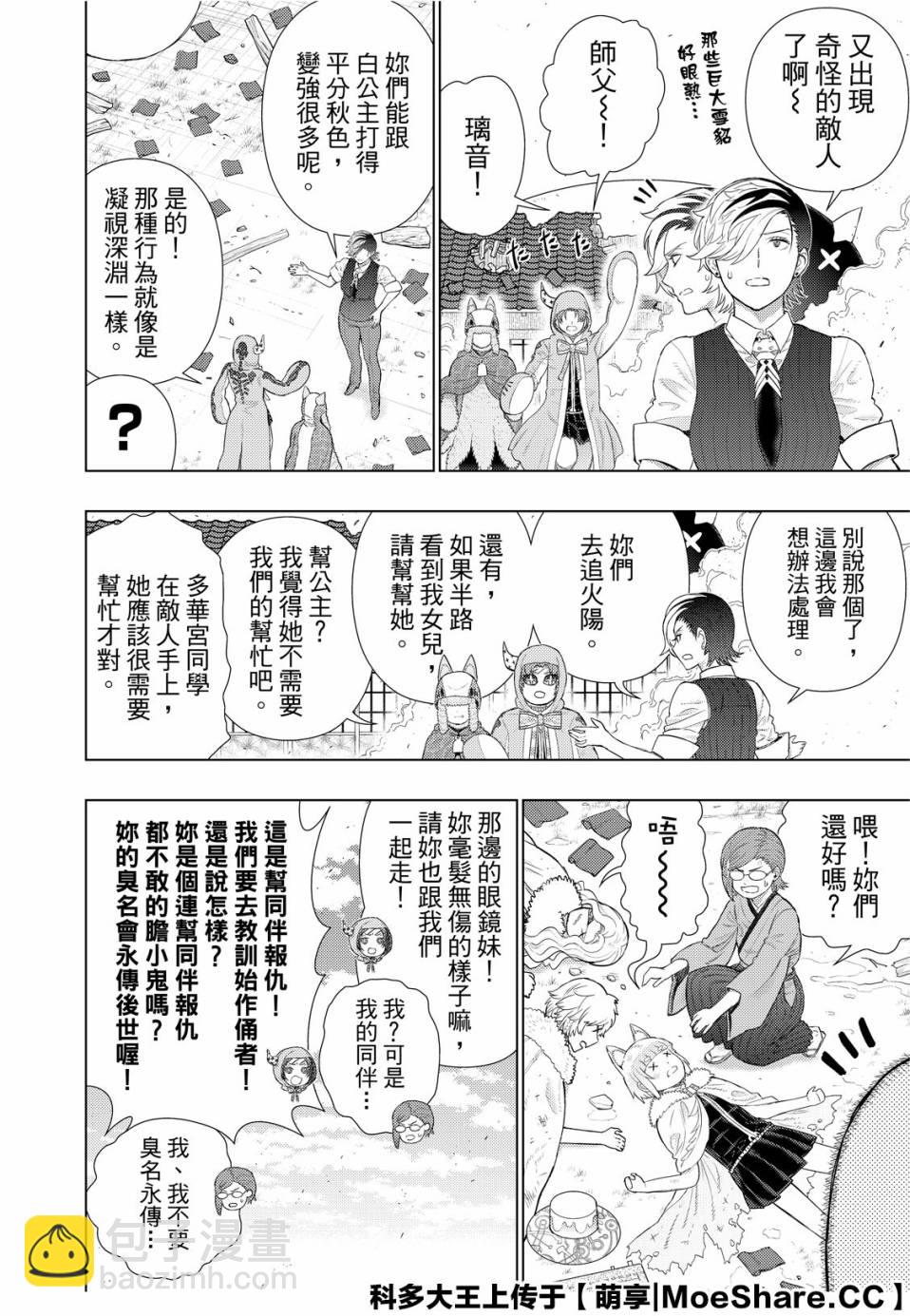 93话11