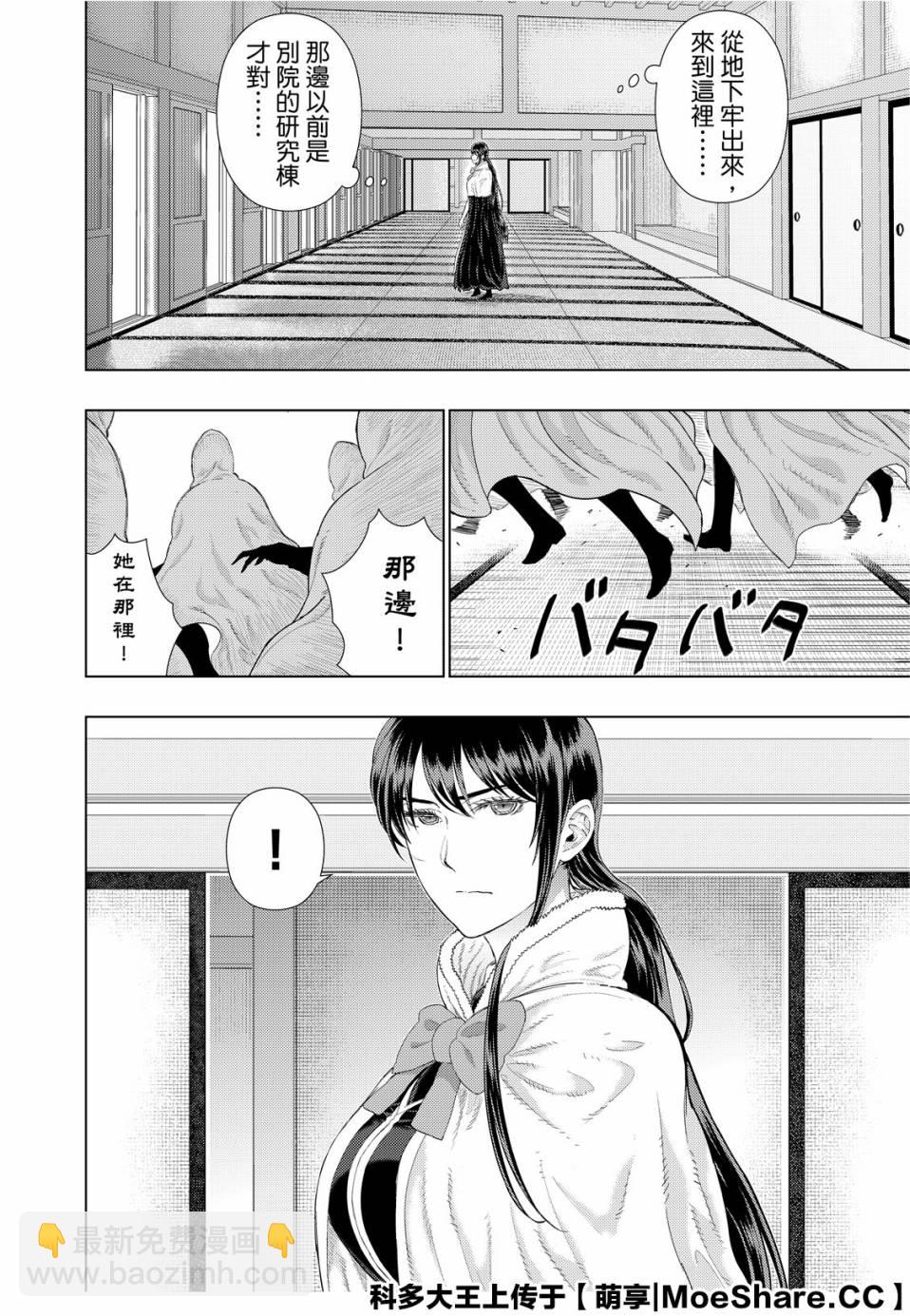 93话13