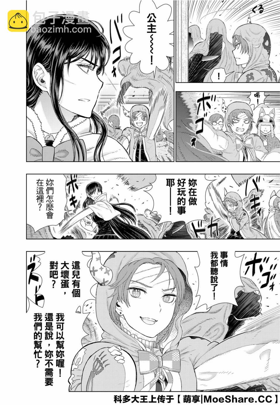 93话19
