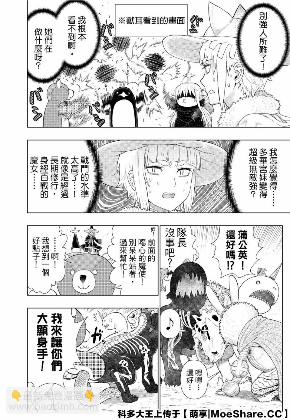 93话3
