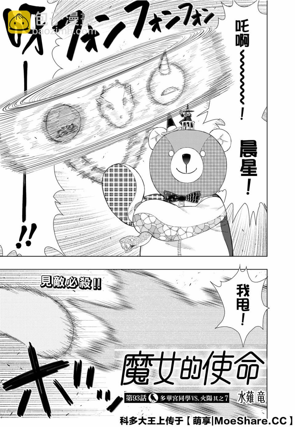 93话4
