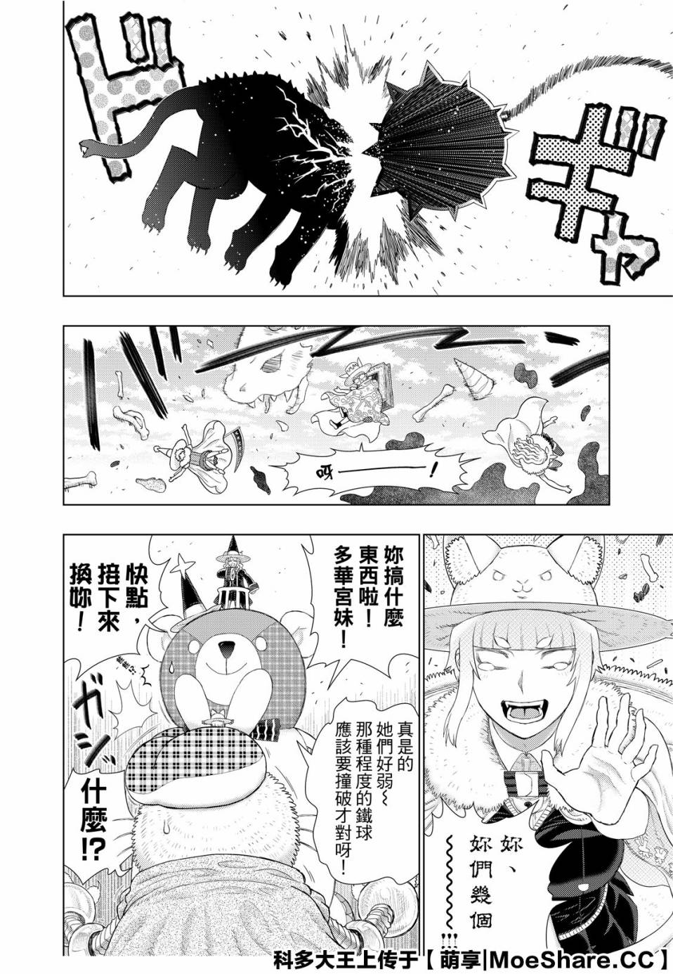 93话5