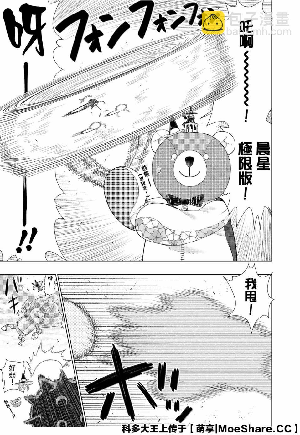 93话6