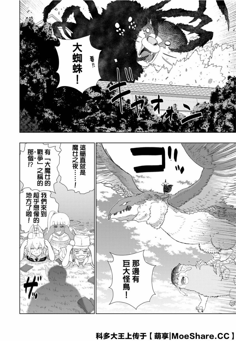 94话1