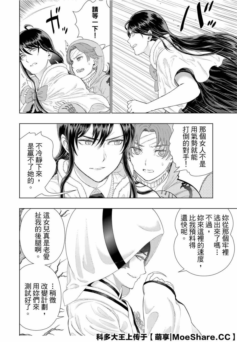 94话15