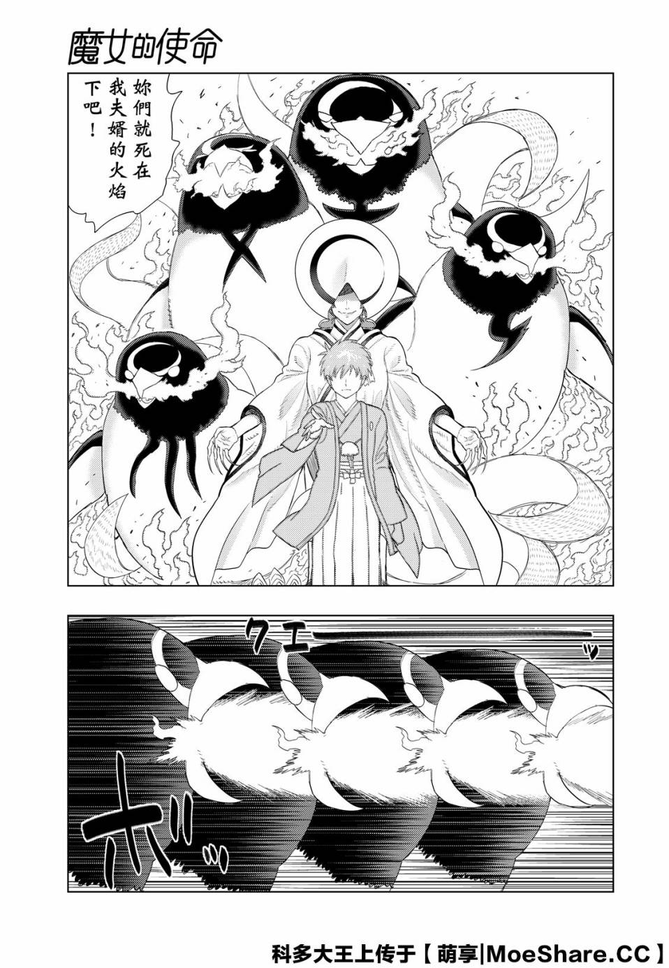 94话18