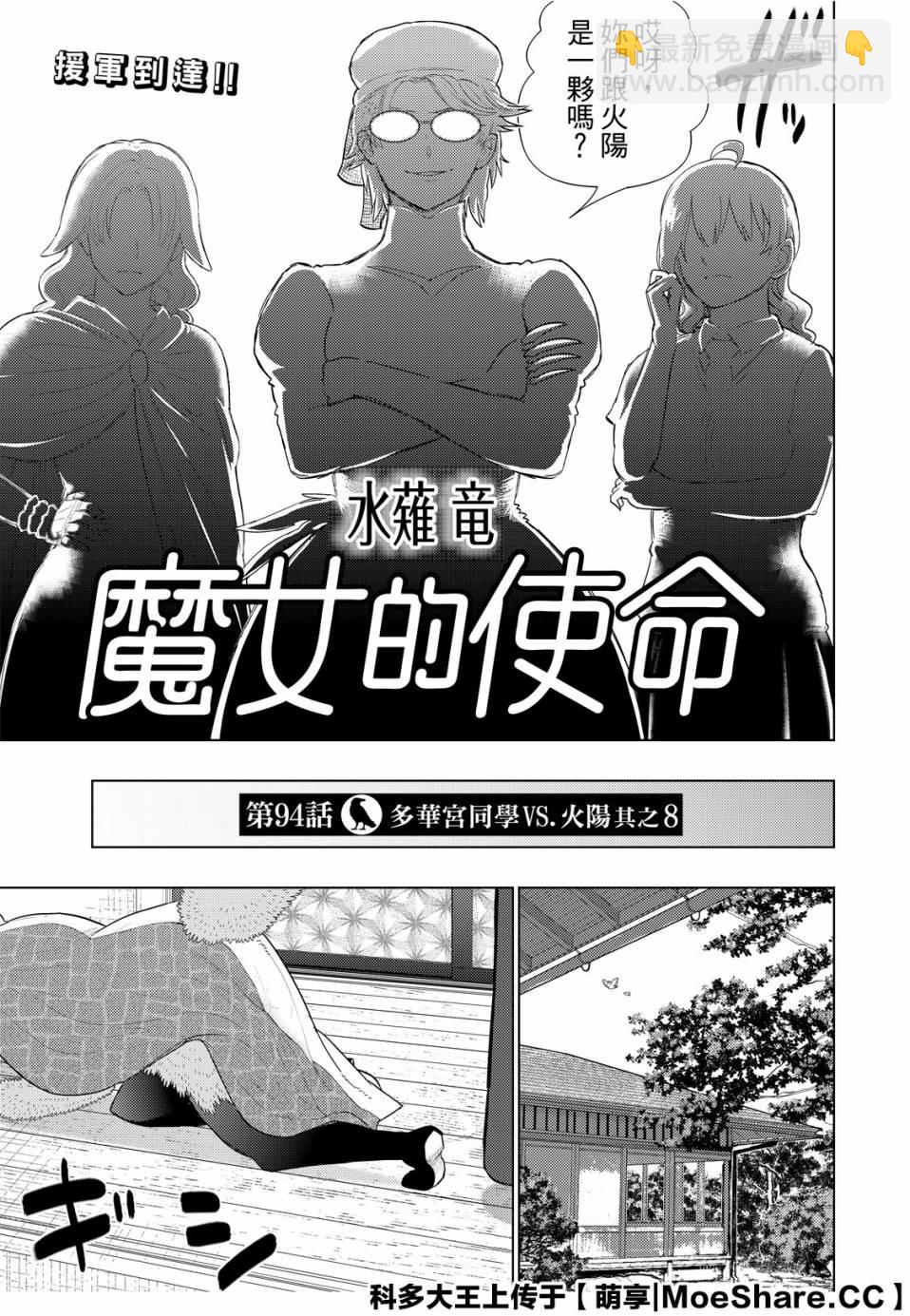94话2
