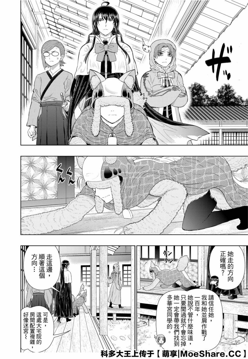 94话3