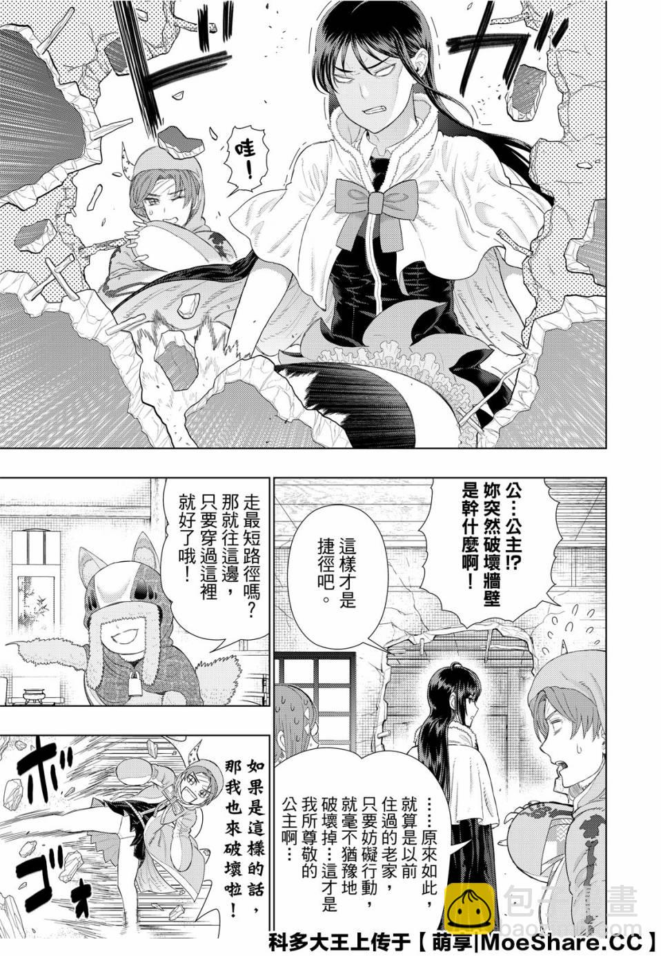 94话4