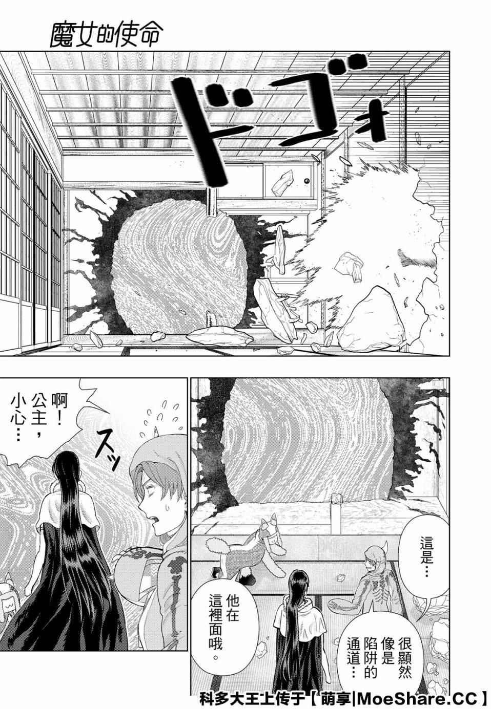 94话6