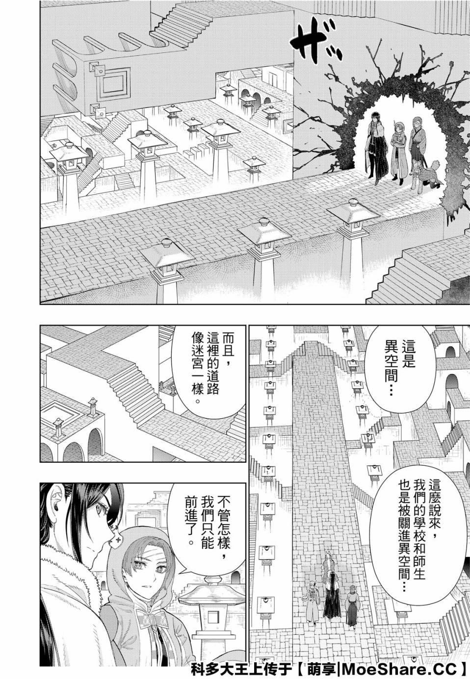 94话7