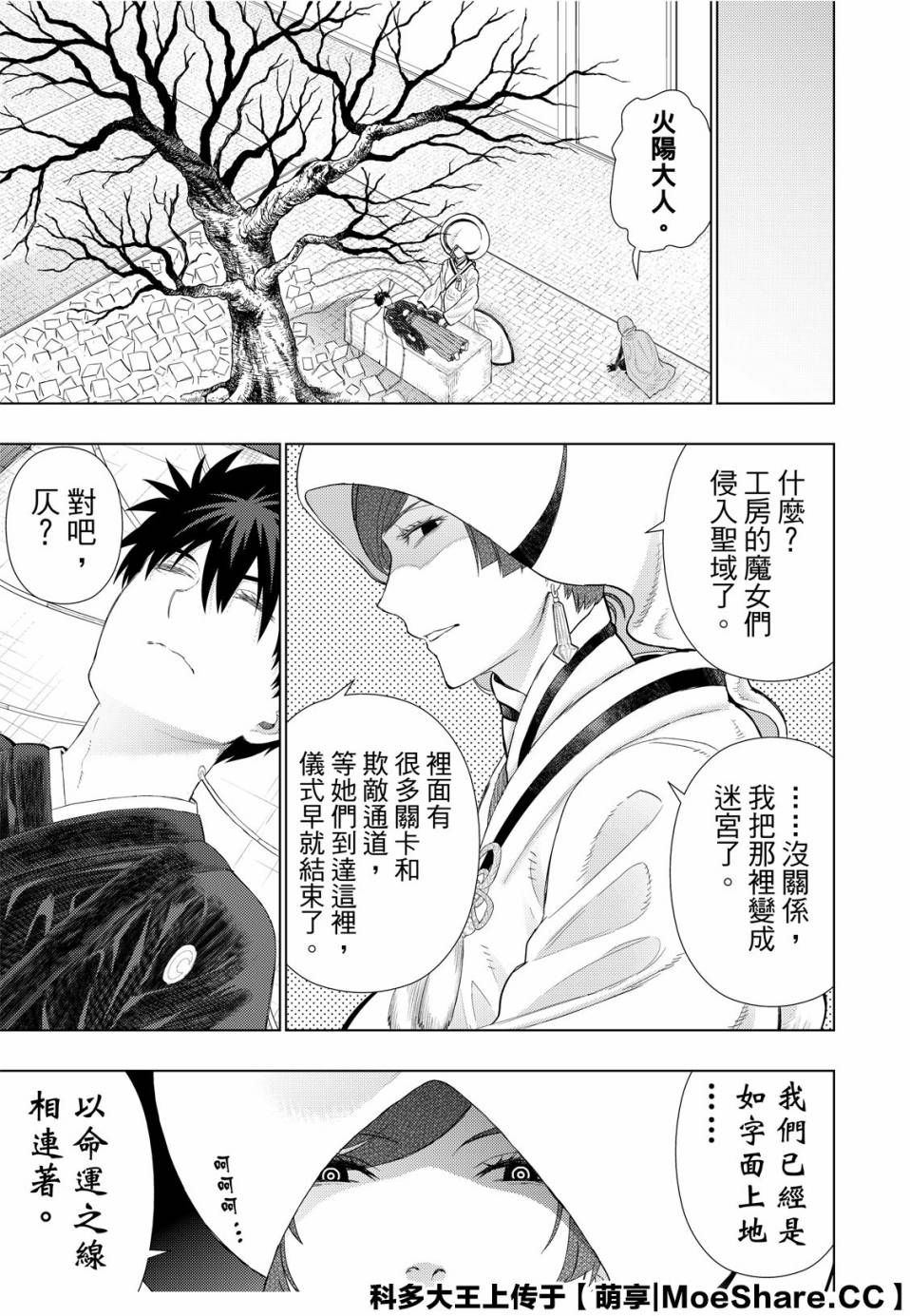 94话8