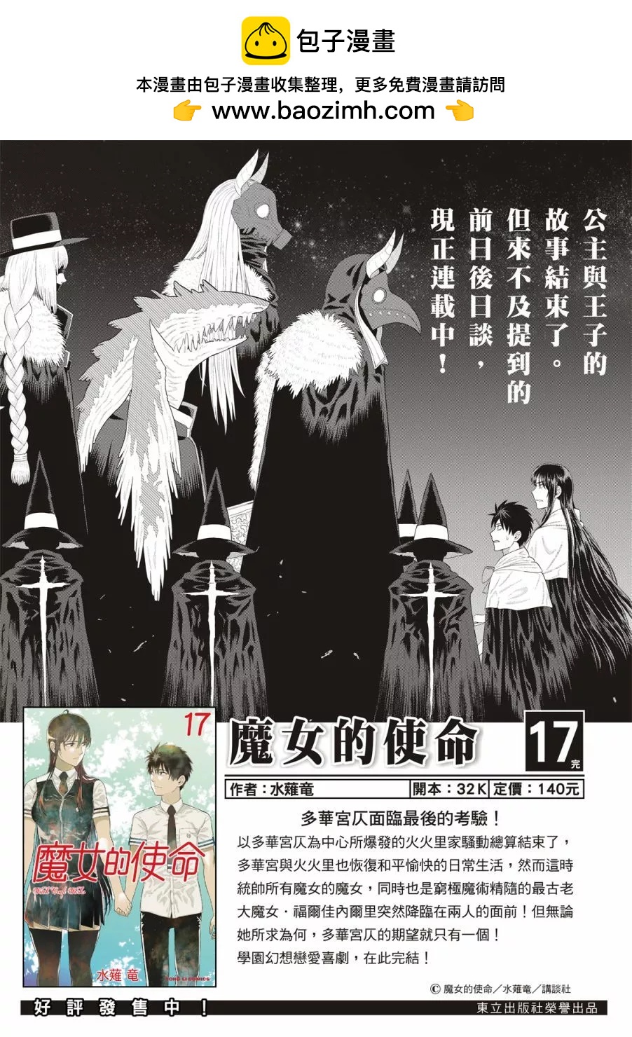 EXTRA081
