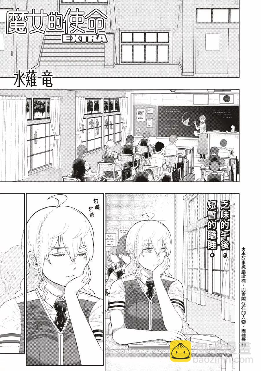 EXTRA082