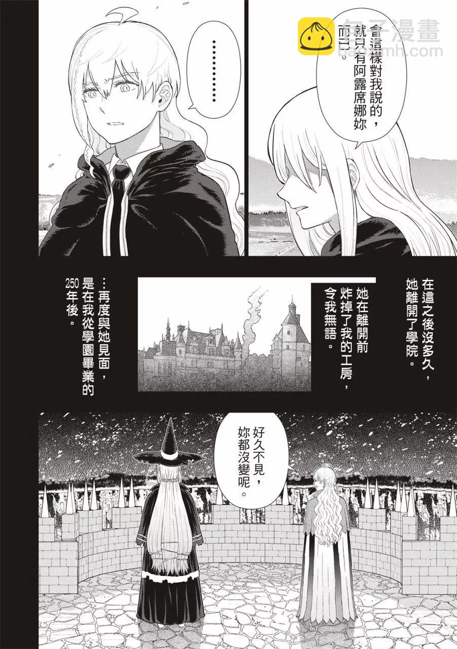 EXTRA087