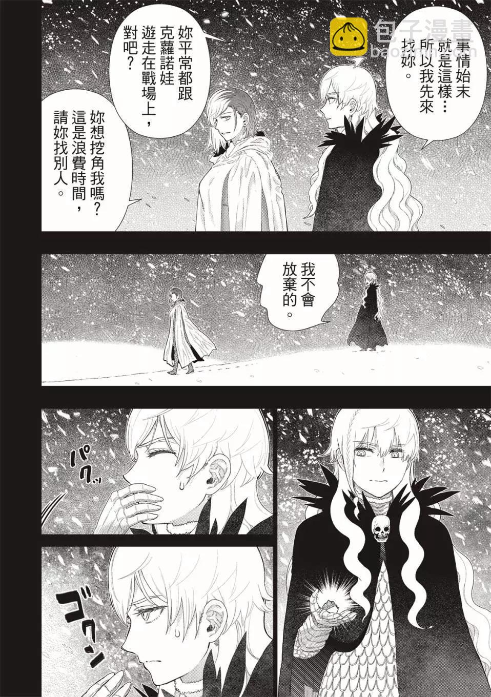 EXTRA09话10