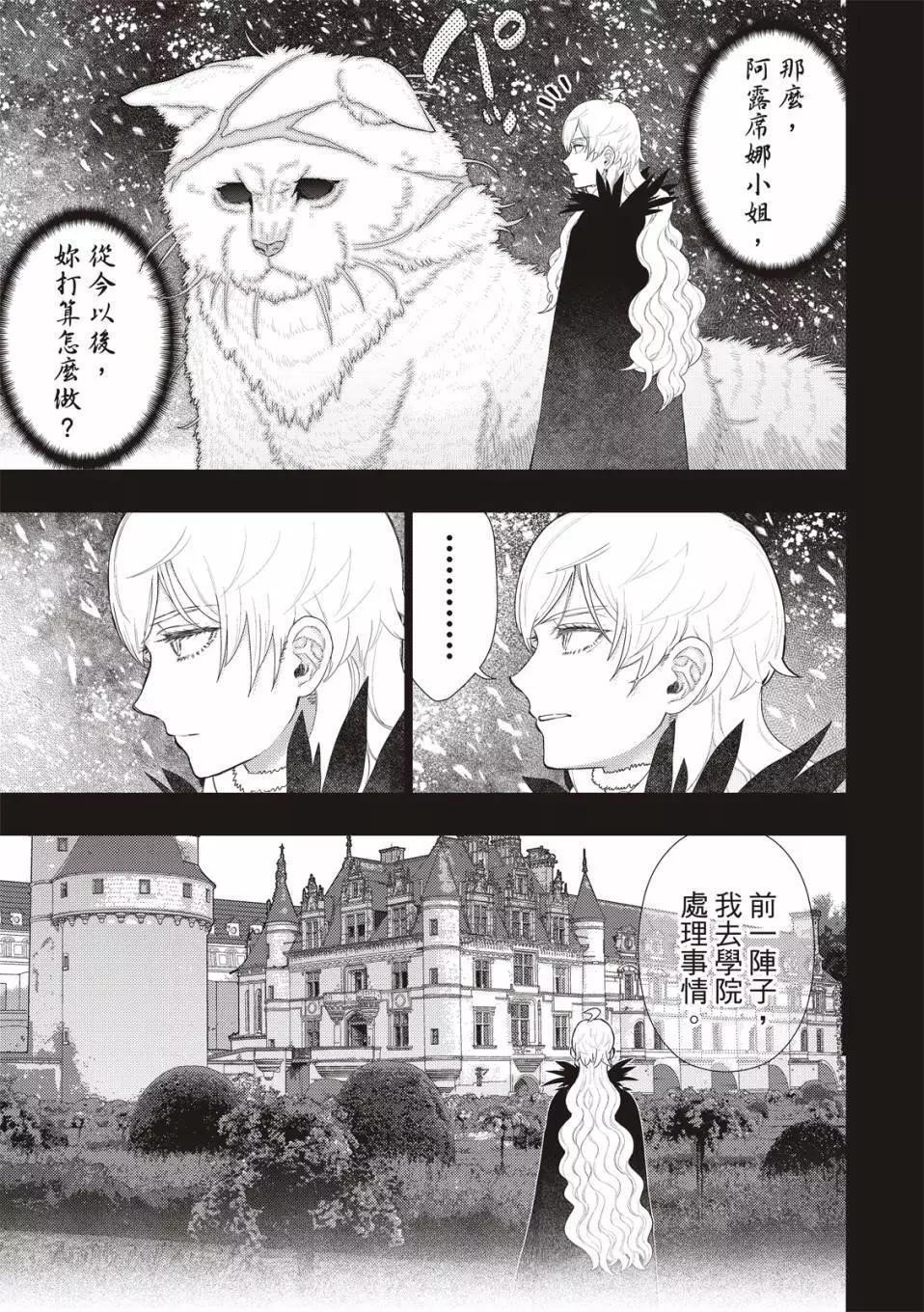 EXTRA09话11