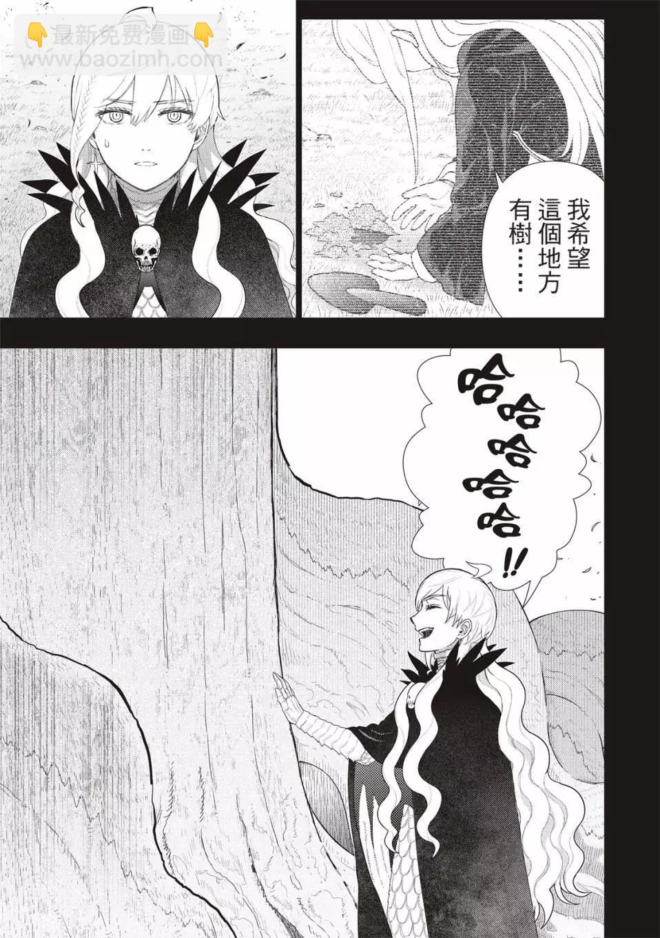 EXTRA09话13
