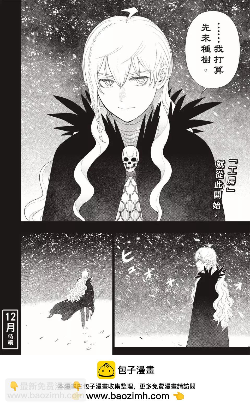 EXTRA09话14