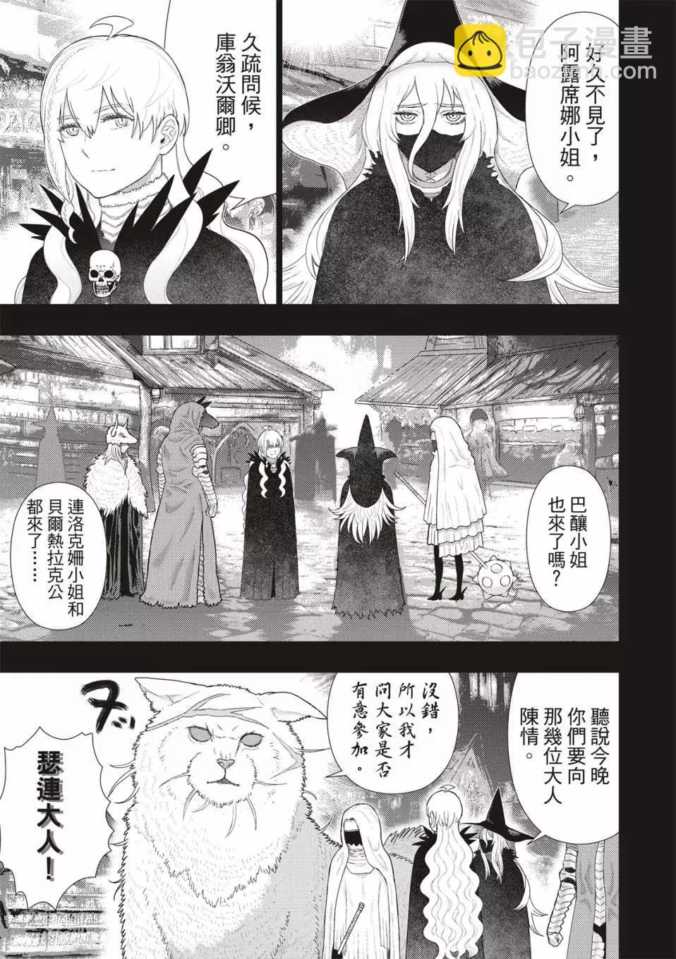 EXTRA09话3
