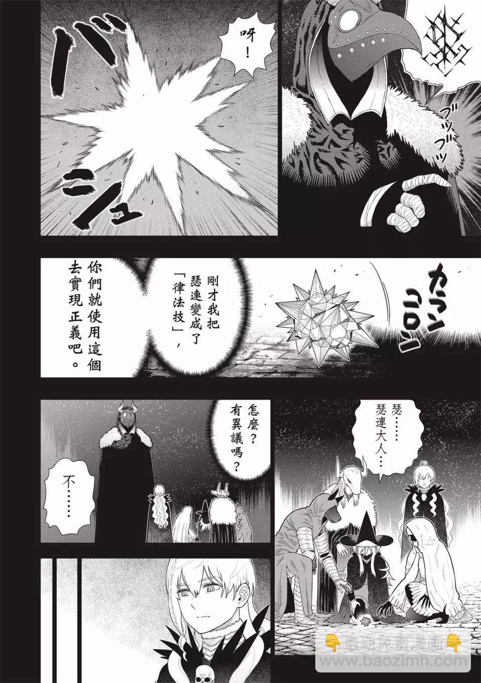 EXTRA09话8