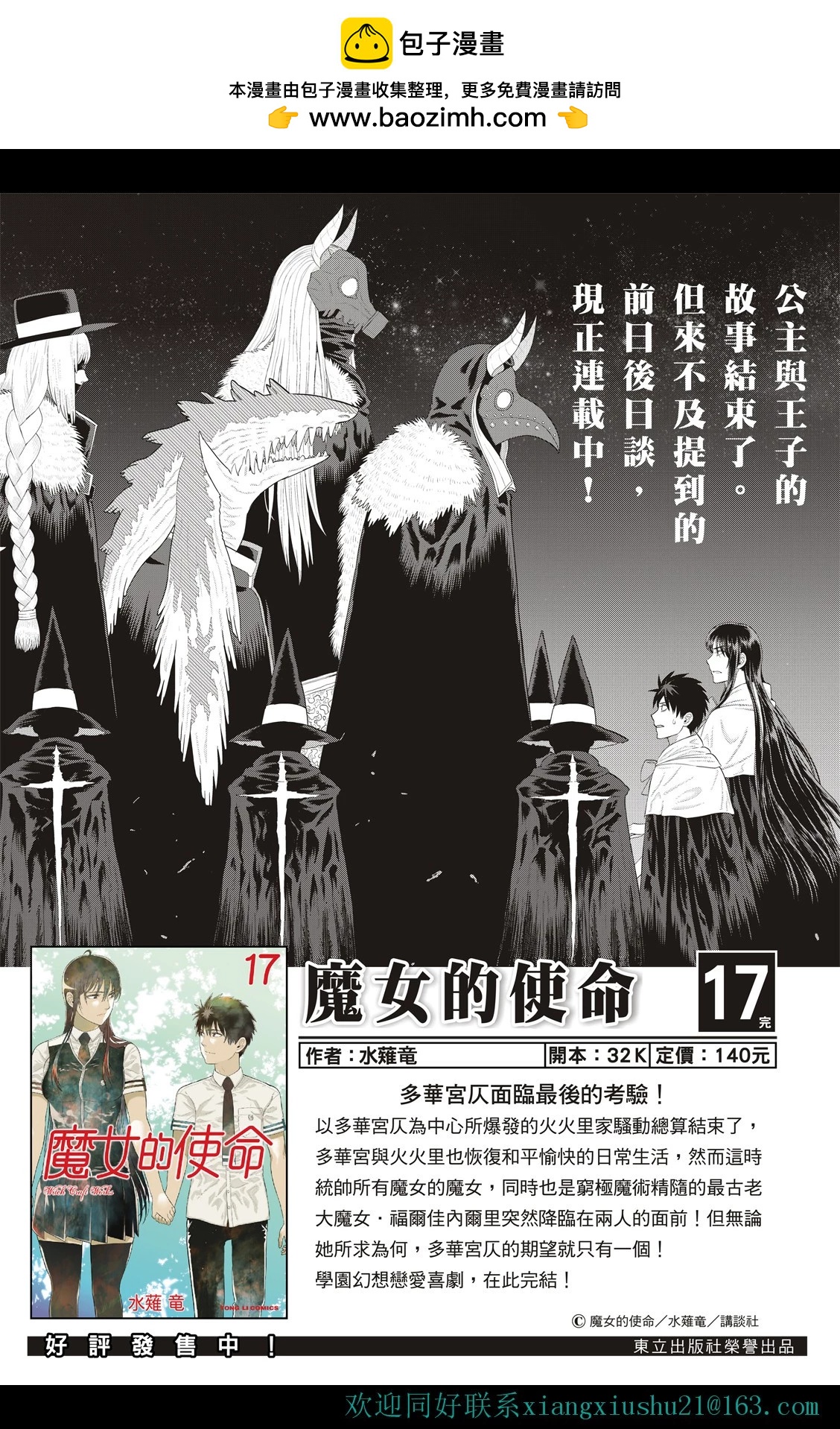 EXTRA10话1