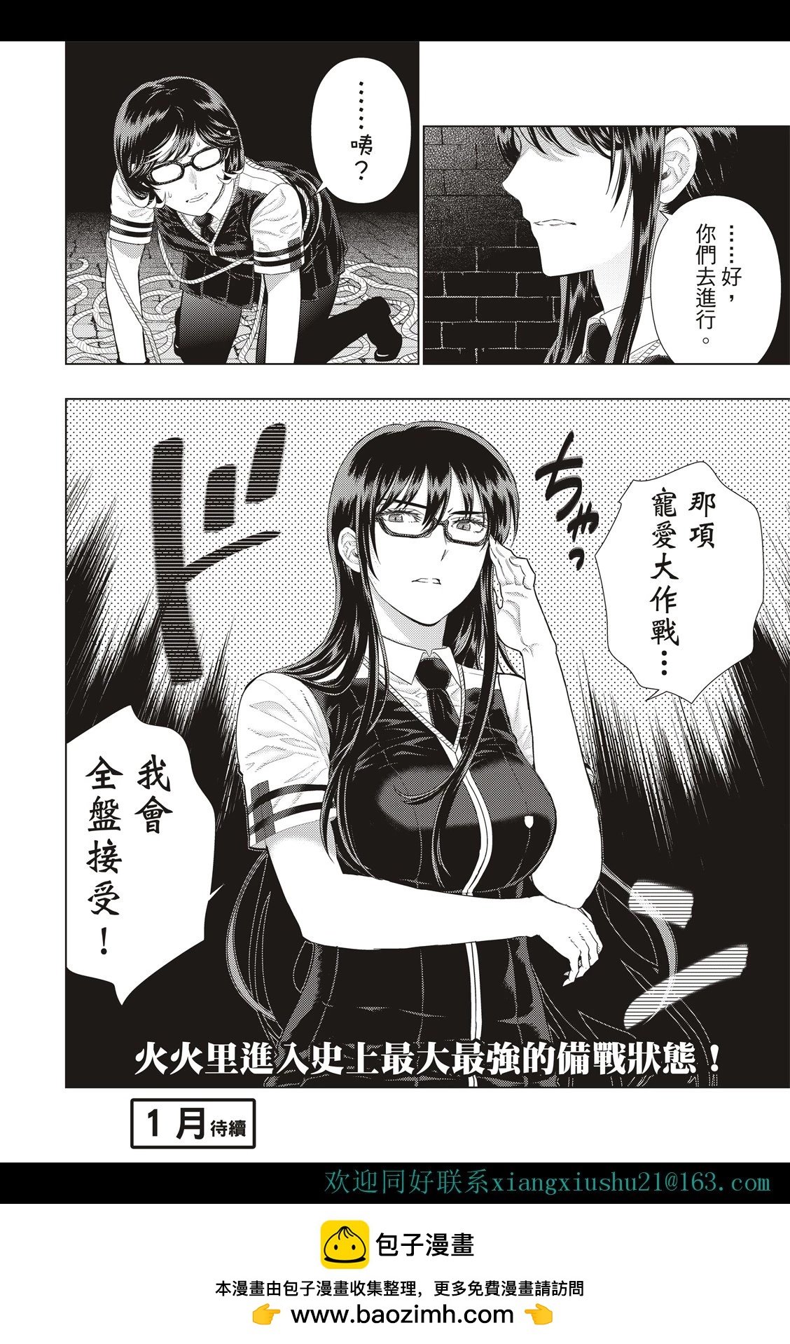 EXTRA10话12