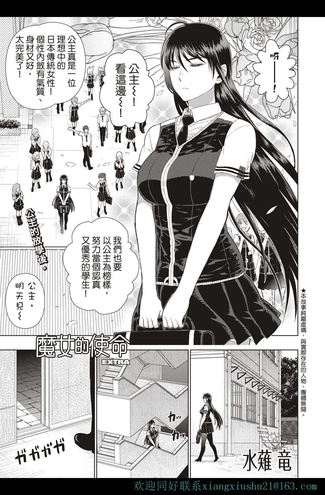 EXTRA10话2