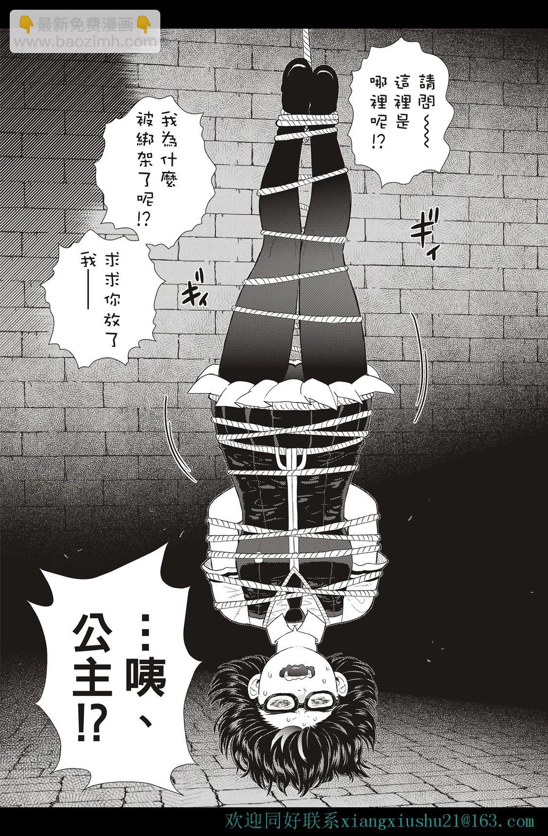 EXTRA10话4