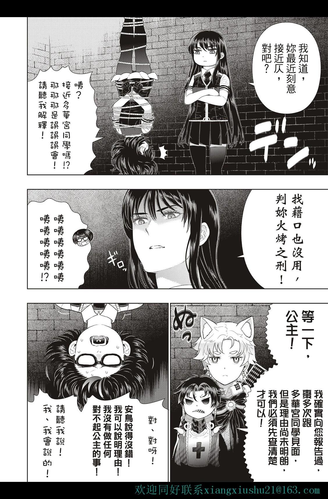 EXTRA10话5