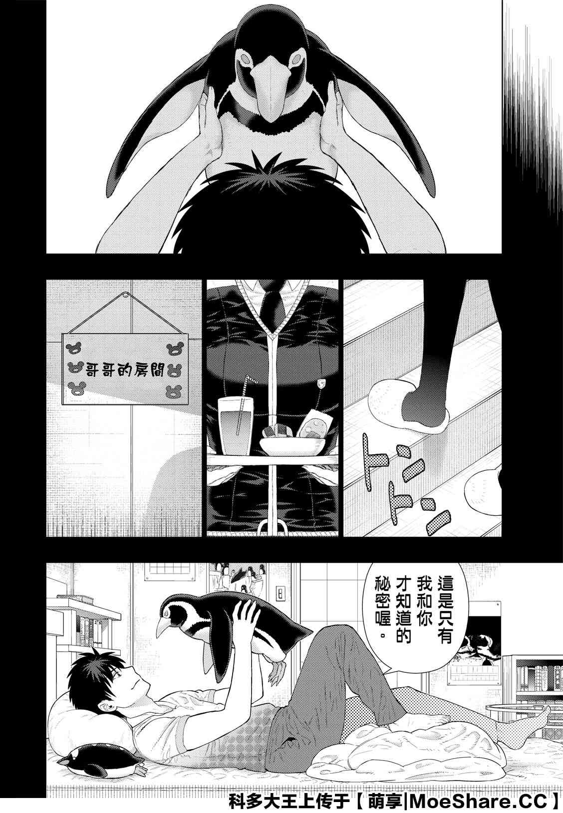 95话15