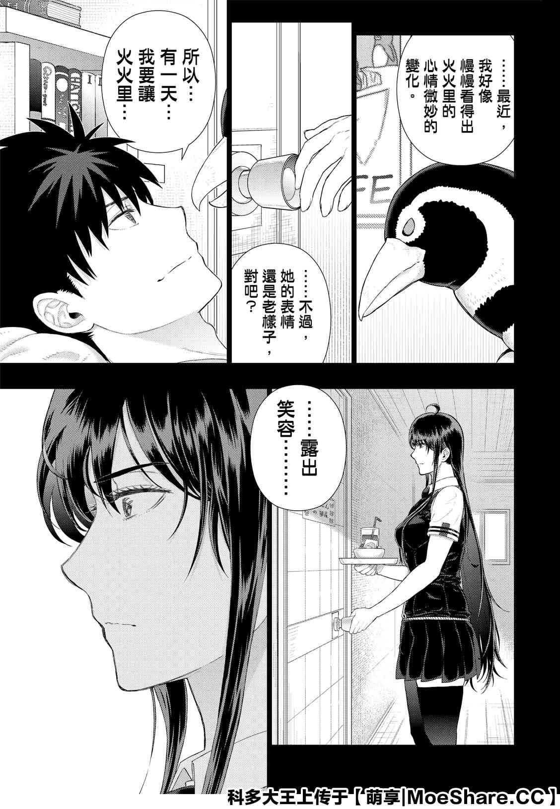 95话16