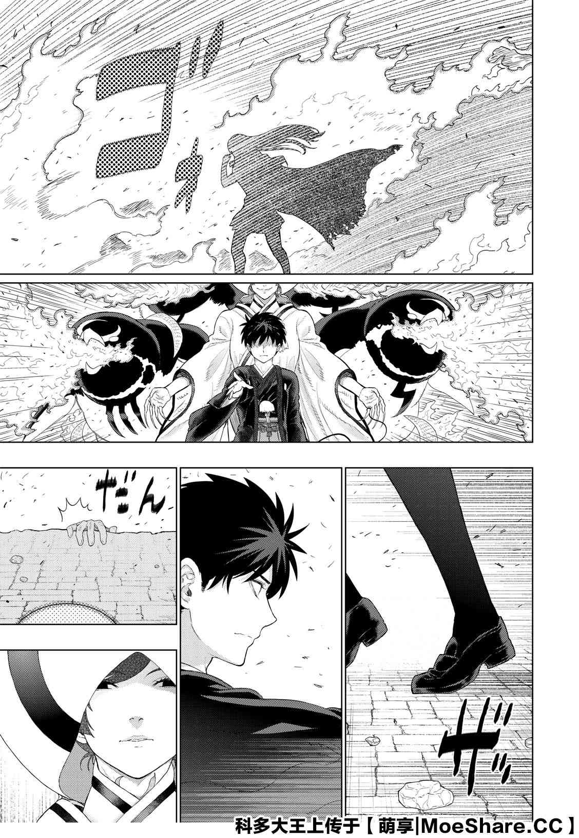 95话4