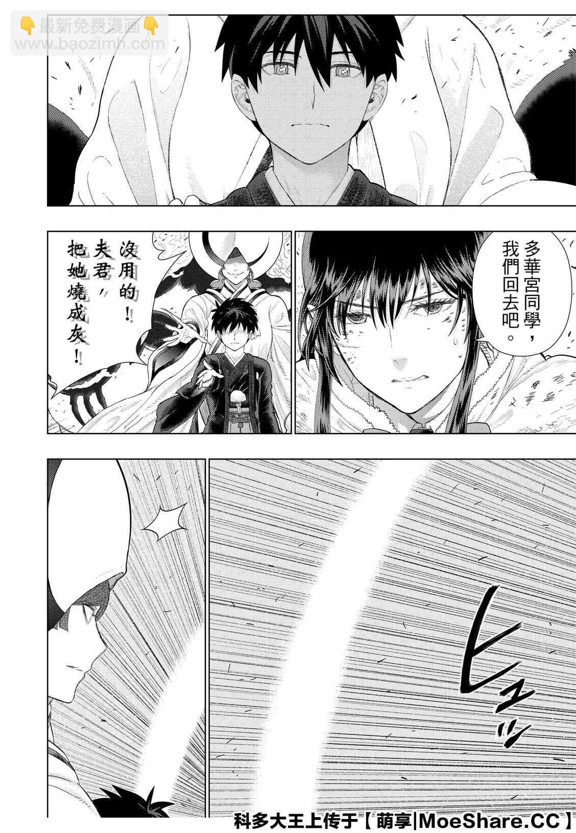 95话7