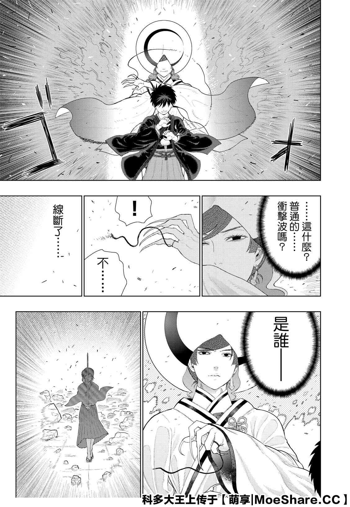 95话8