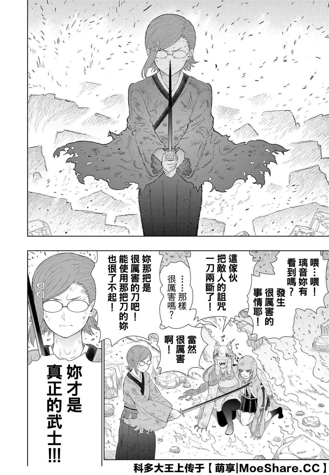 95话9