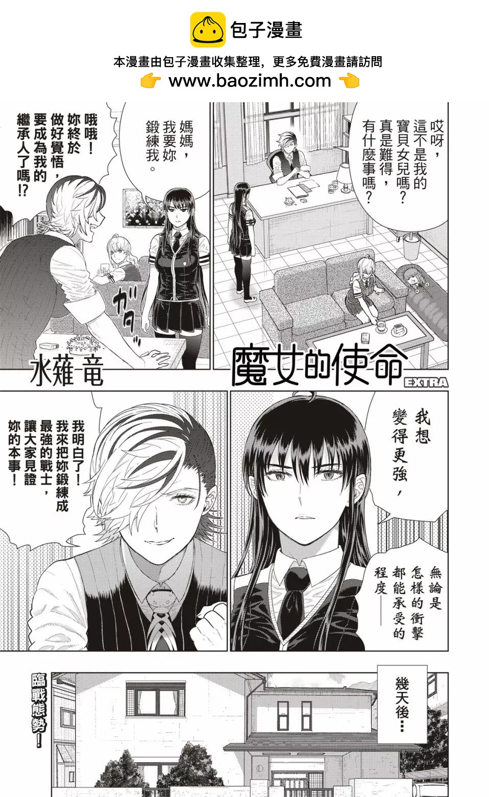 EXTRA111
