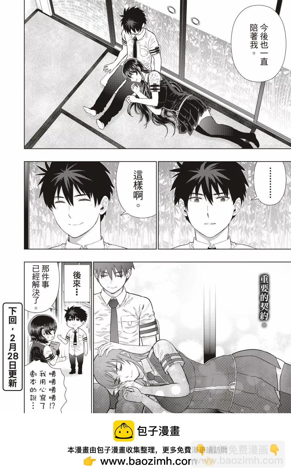 EXTRA1112