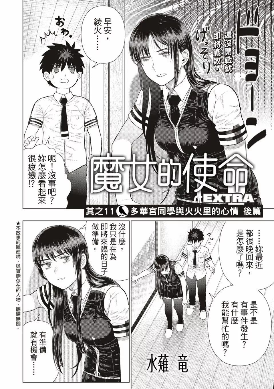 EXTRA112