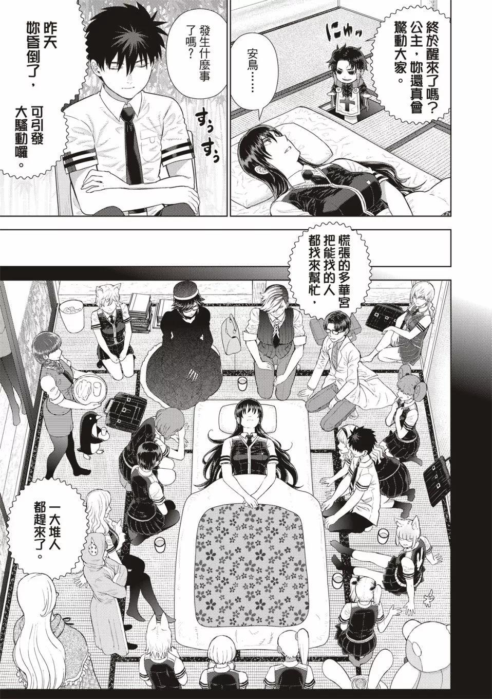 EXTRA117