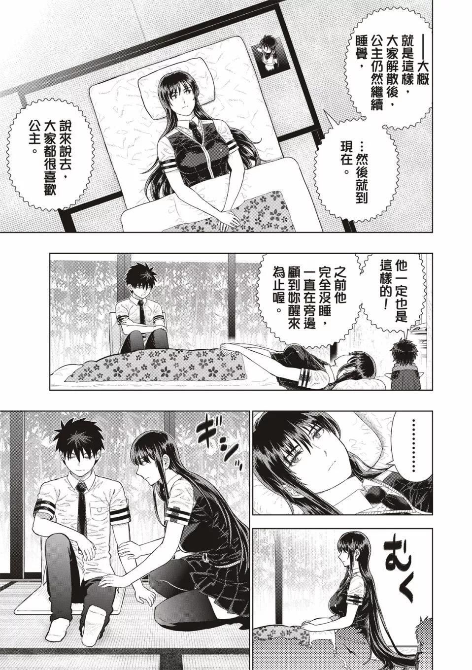 EXTRA119