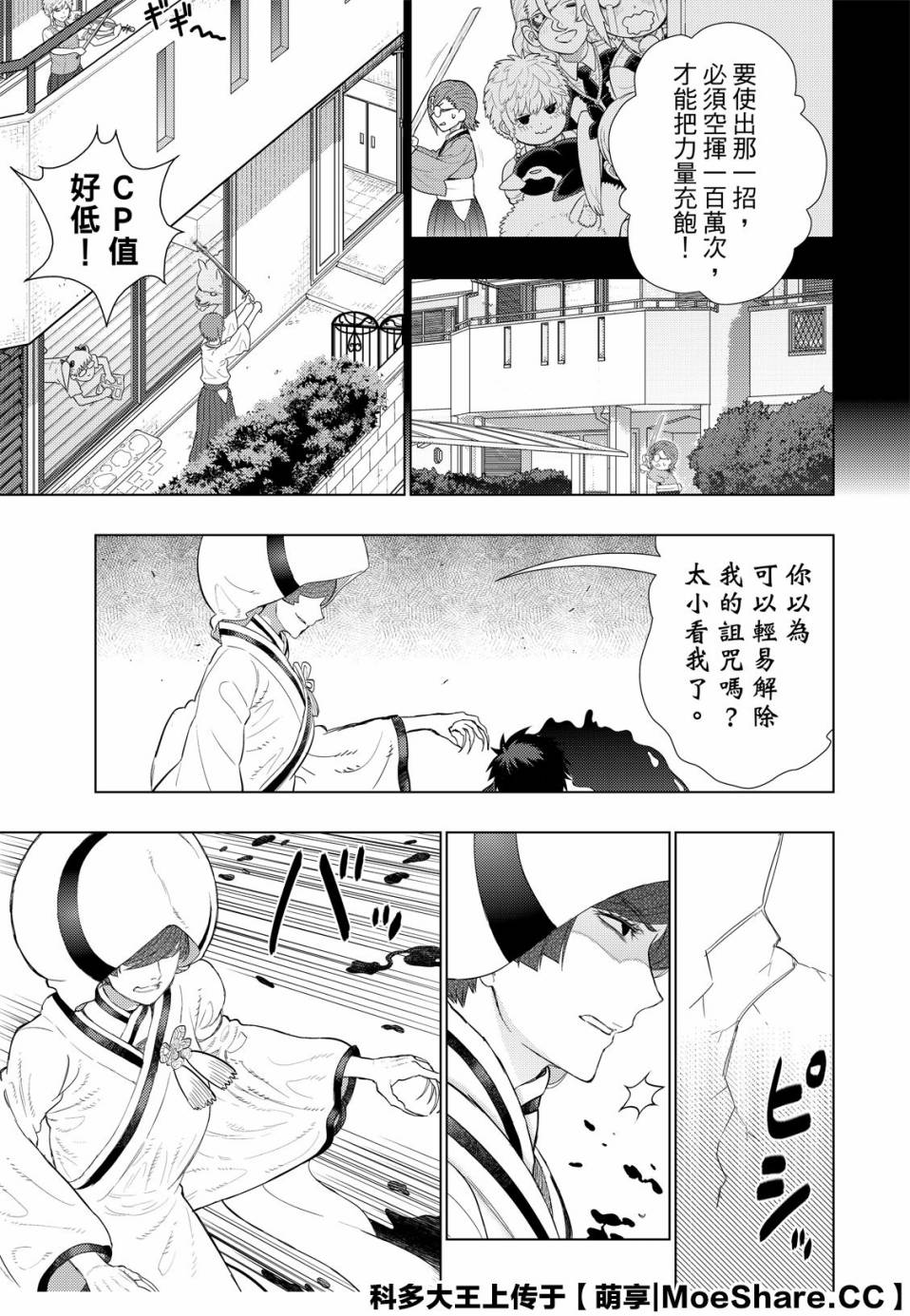 96话10