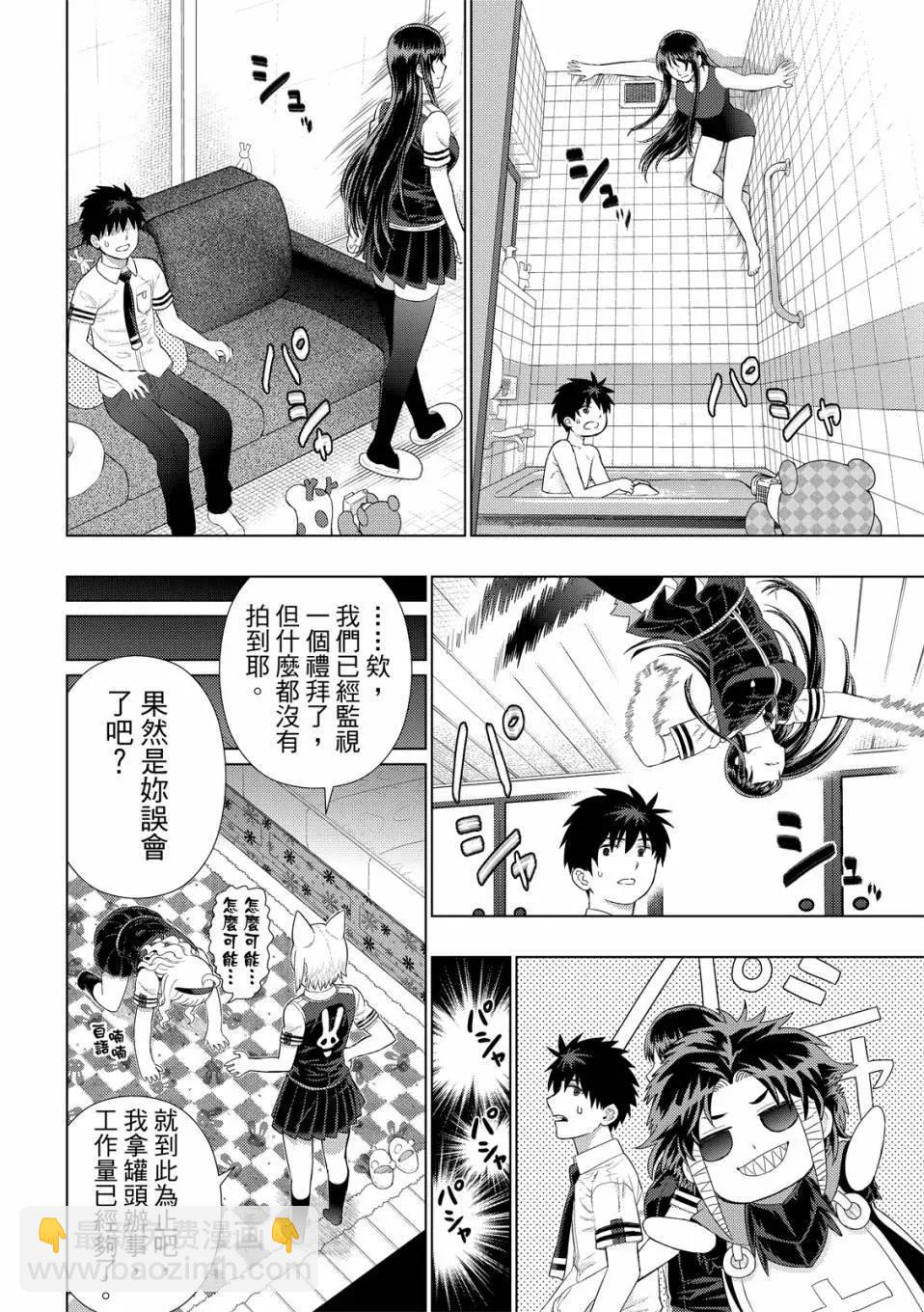 EXTRA12话10