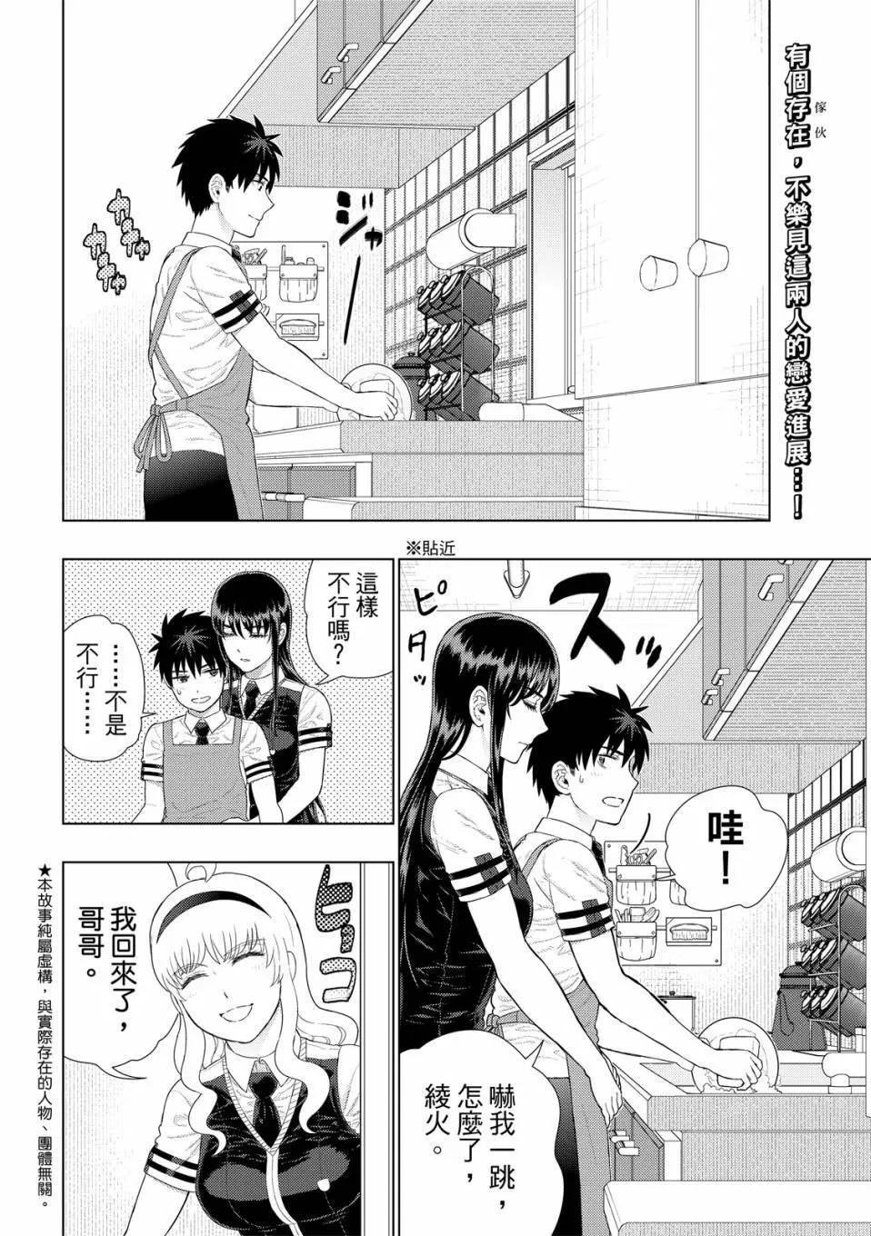 EXTRA12话2