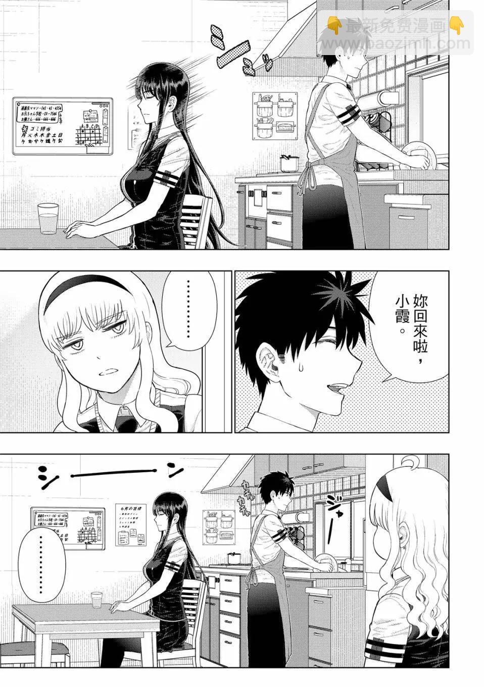 EXTRA12话3