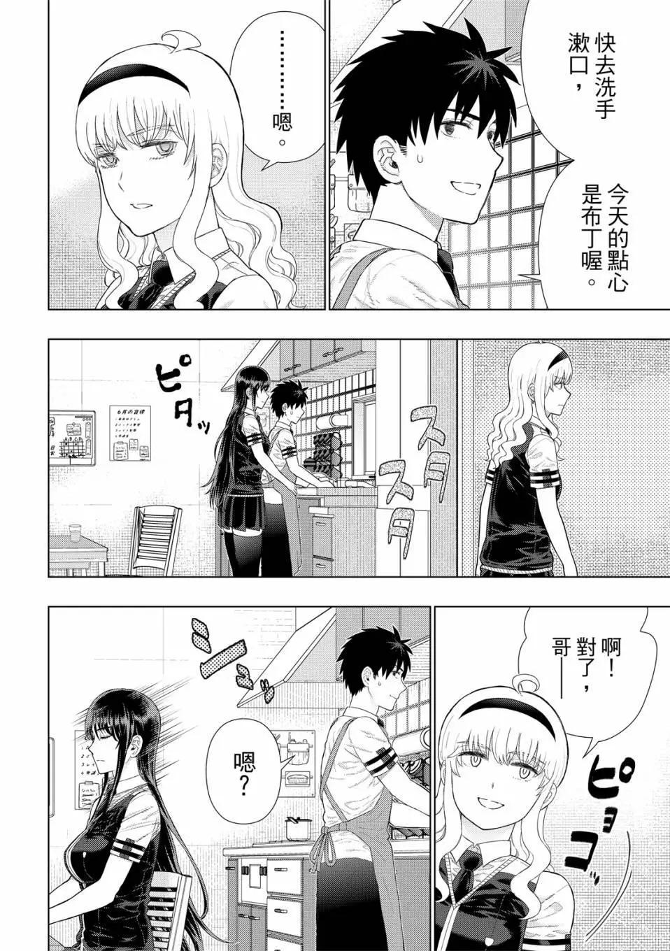 EXTRA12话4